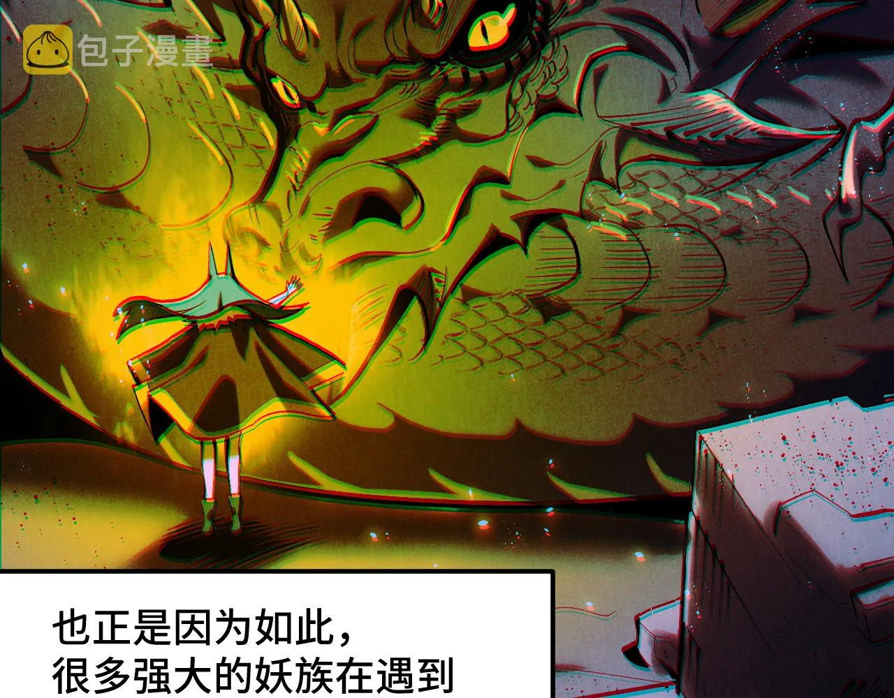 第14话 妖族最大的破绽 第136页