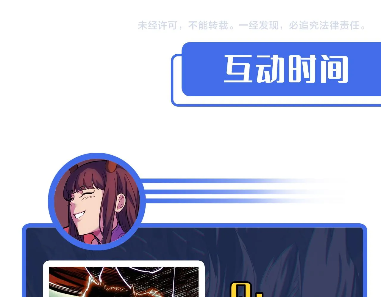 第14话 妖族最大的破绽 第139页