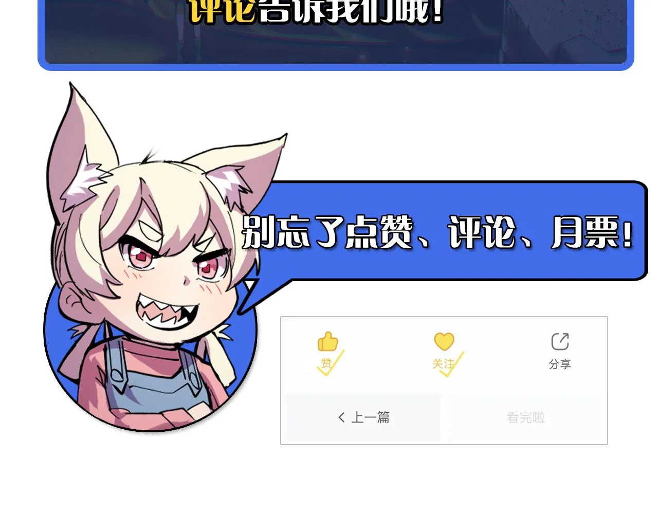 第14话 妖族最大的破绽 第141页