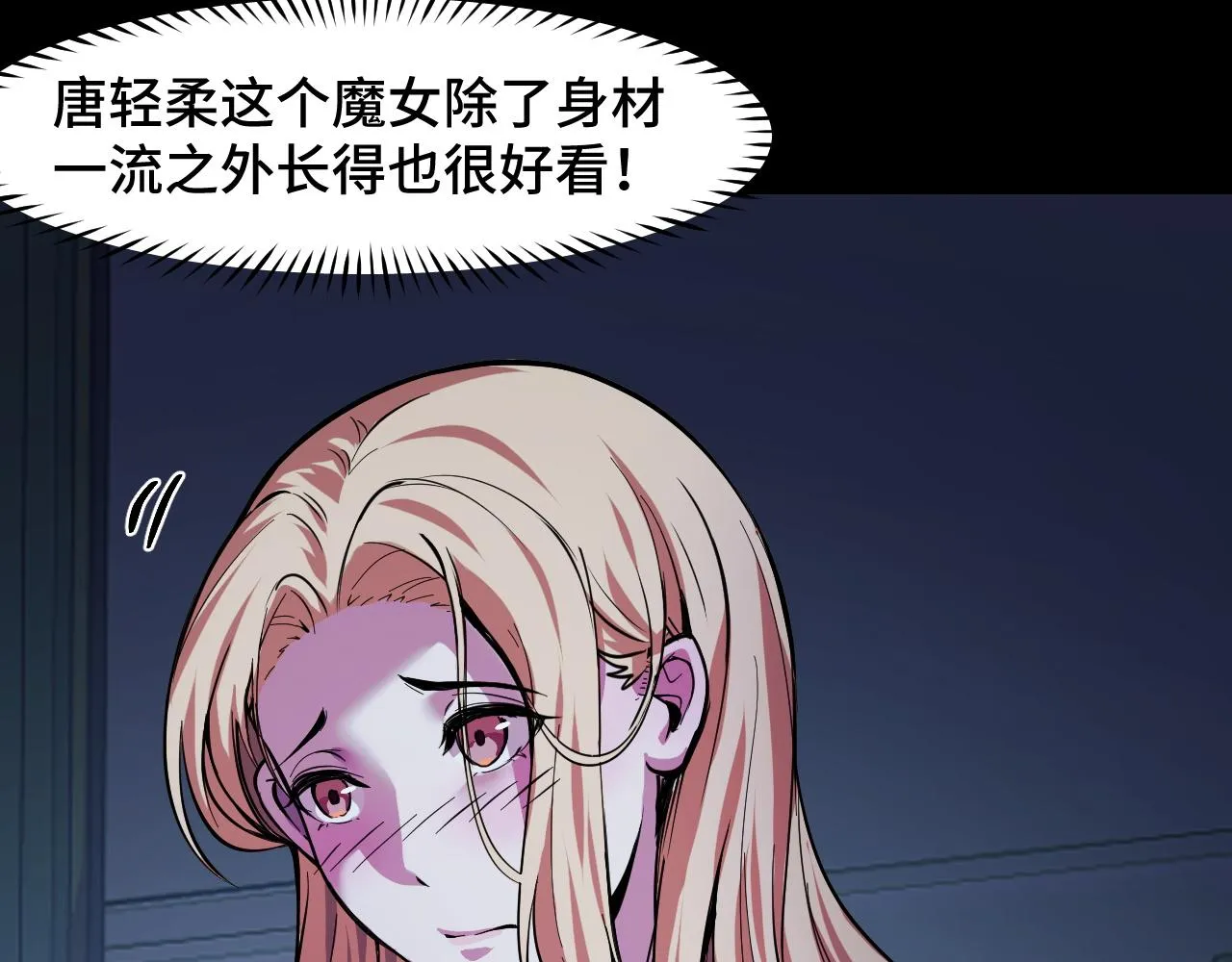 第24话 新的城市 第8页