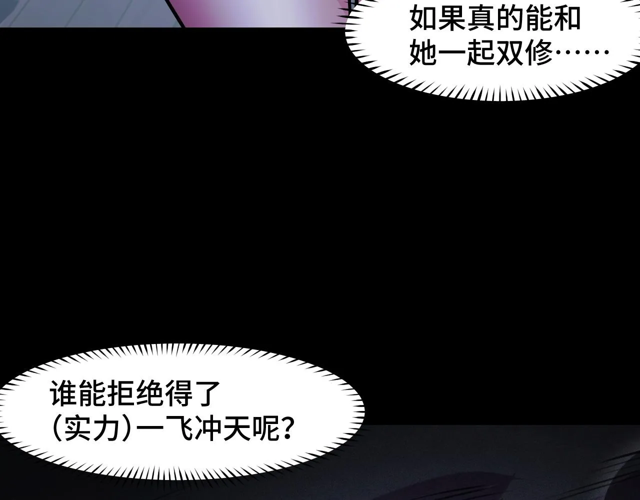 第24话 新的城市 第11页