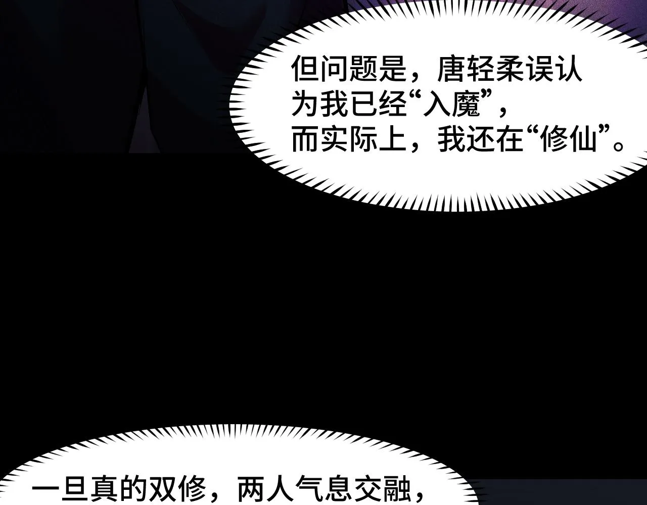 第24话 新的城市 第14页