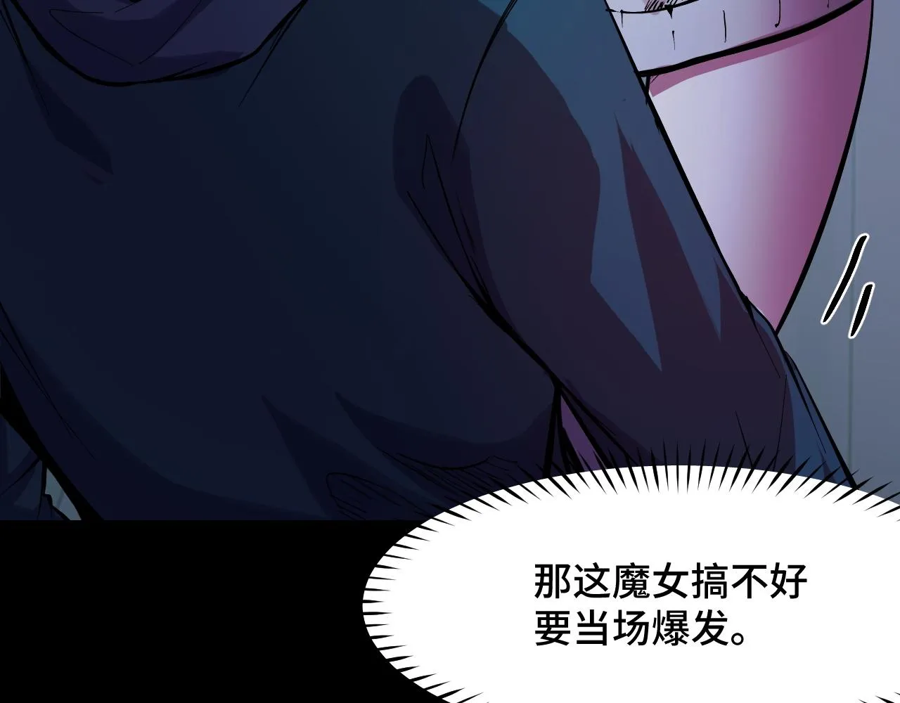 第24话 新的城市 第17页