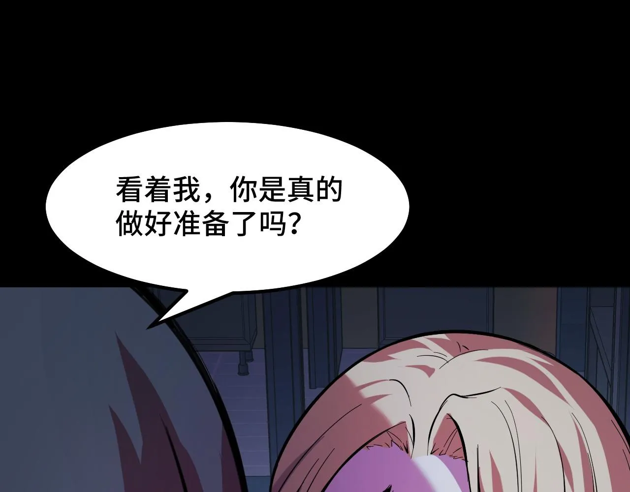 第24话 新的城市 第20页