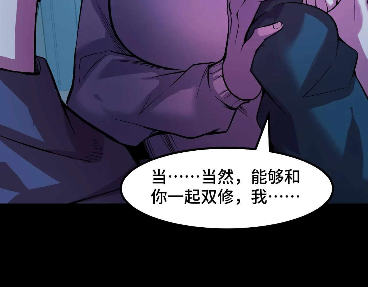 第24话 新的城市 第22页