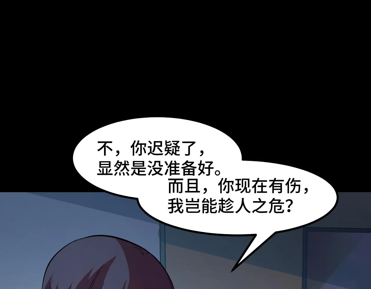 第24话 新的城市 第23页