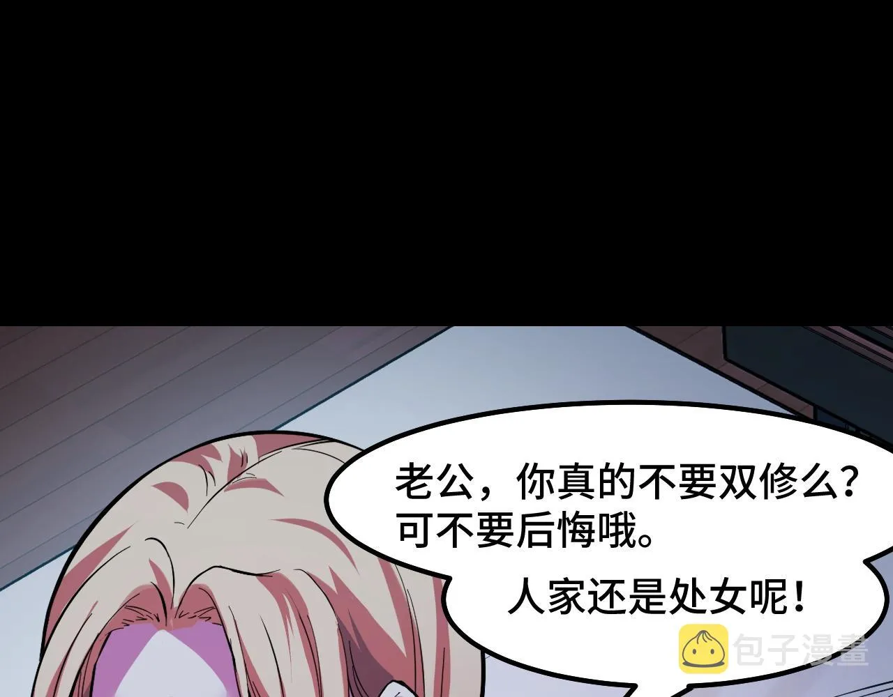 第24话 新的城市 第28页