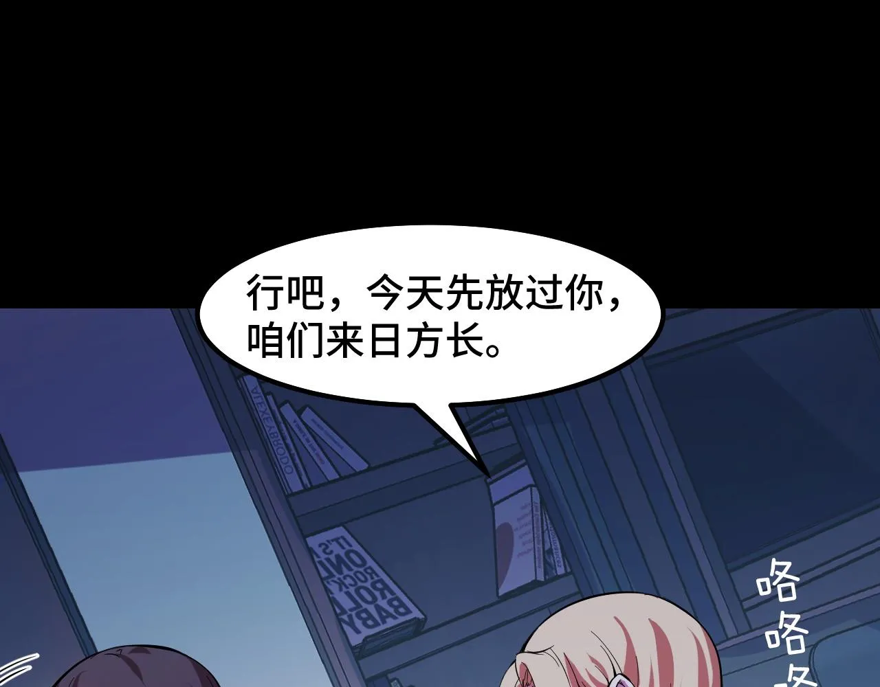 第24话 新的城市 第34页