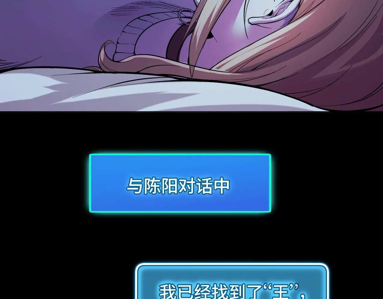 第24话 新的城市 第44页