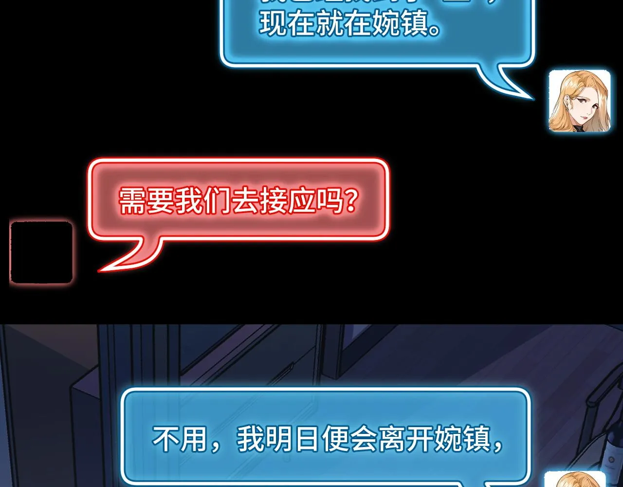 第24话 新的城市 第45页