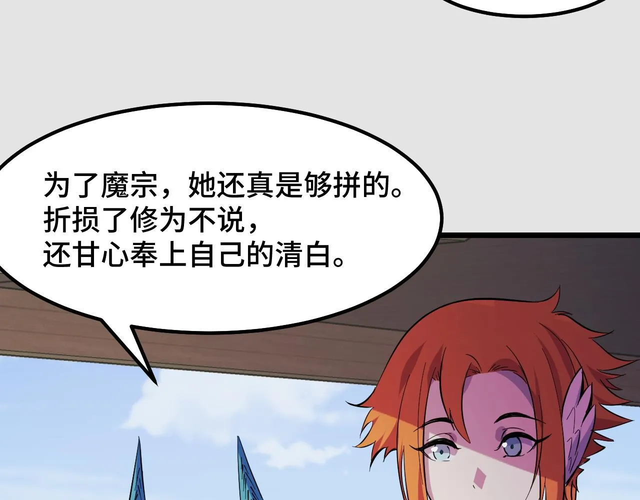 第24话 新的城市 第53页
