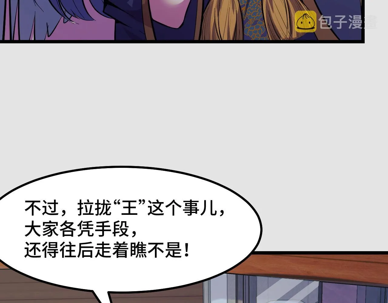 第24话 新的城市 第58页