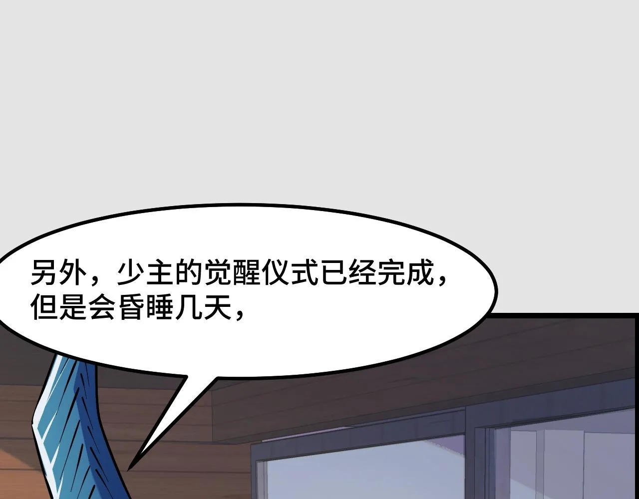 第24话 新的城市 第61页