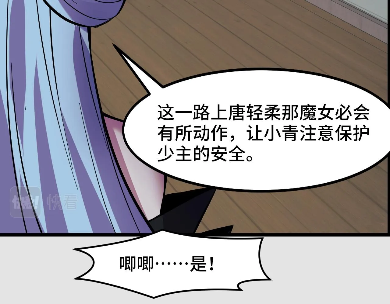第24话 新的城市 第63页