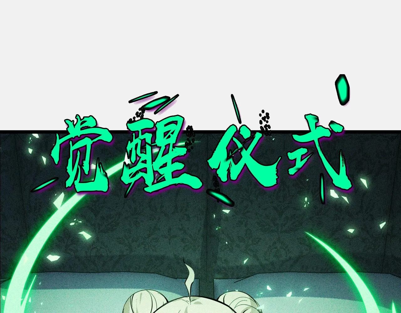 第24话 新的城市 第65页