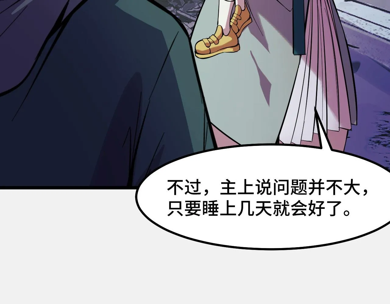 第24话 新的城市 第71页