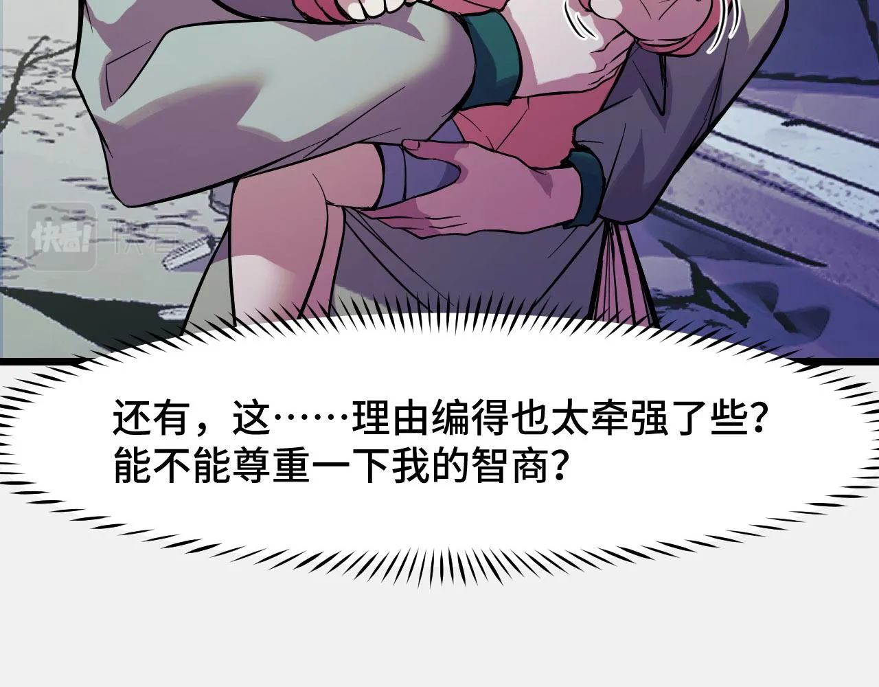 第24话 新的城市 第74页