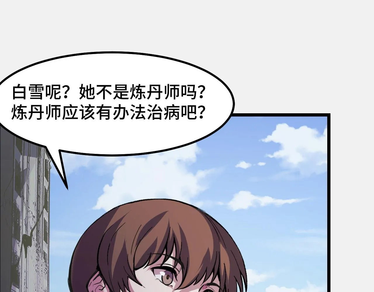 第24话 新的城市 第75页