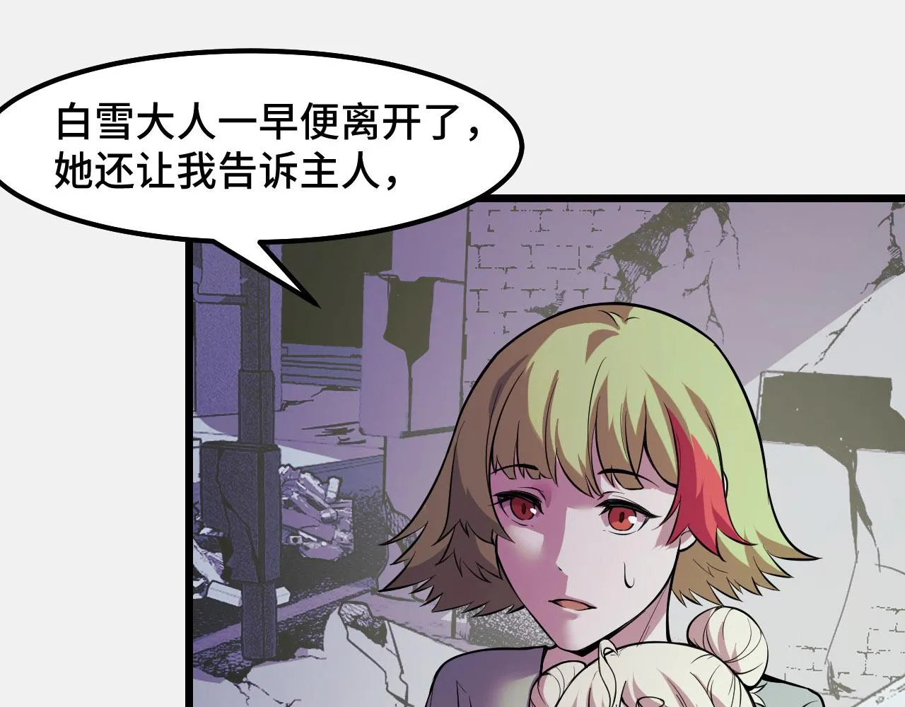 第24话 新的城市 第77页