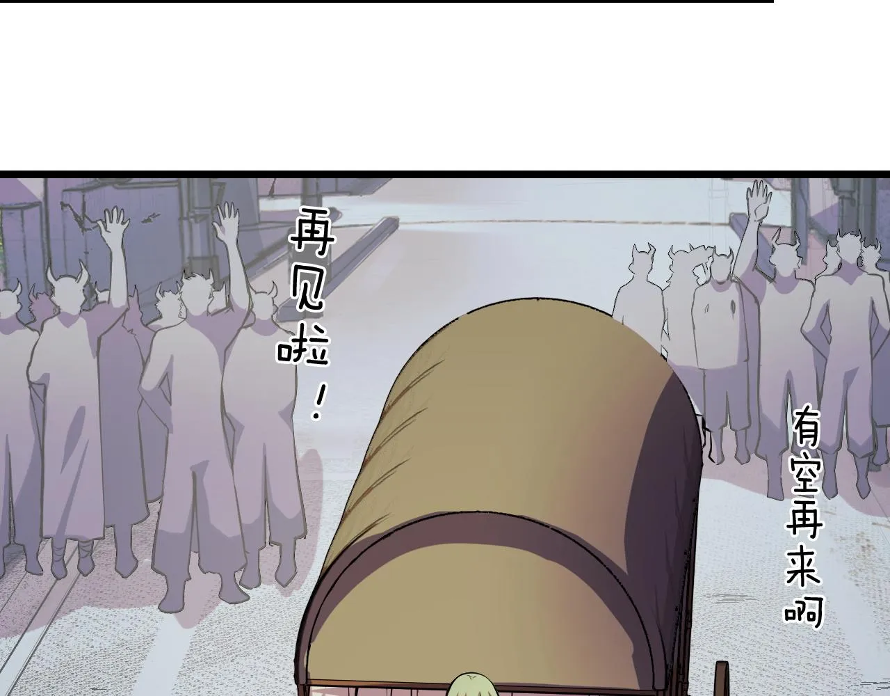 第24话 新的城市 第86页