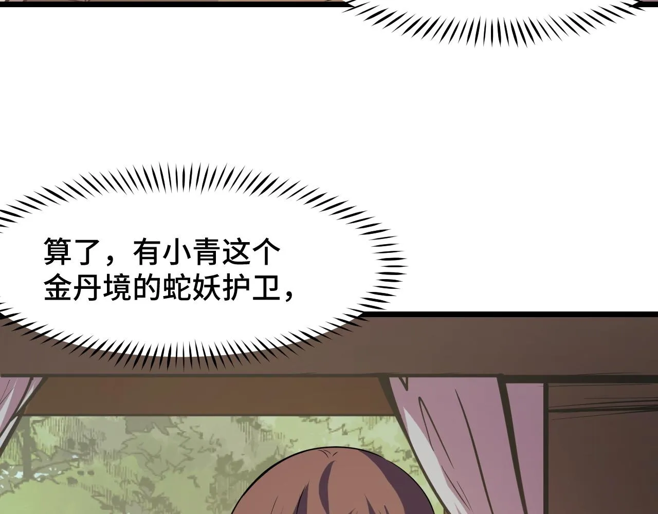 第24话 新的城市 第95页