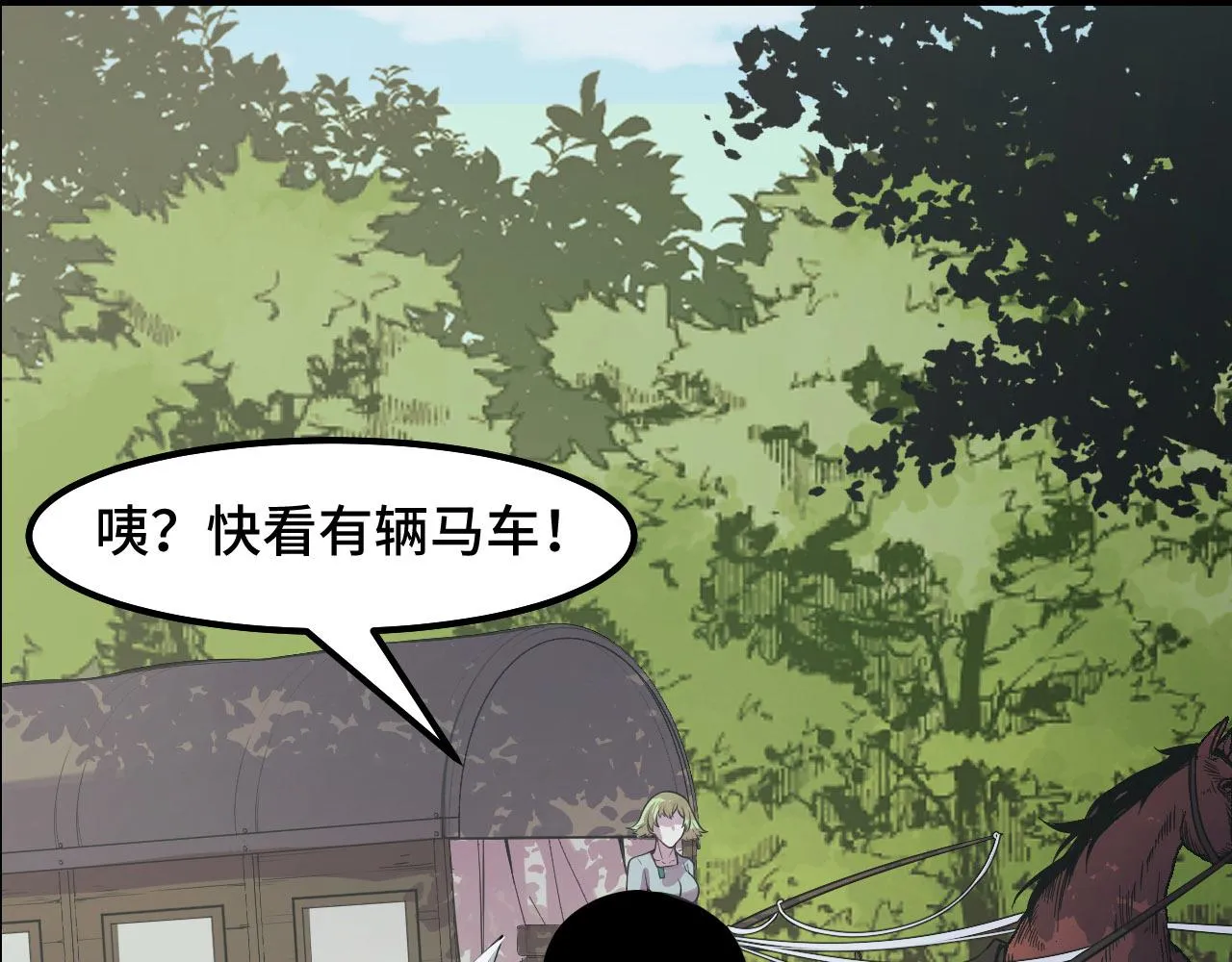 第24话 新的城市 第101页