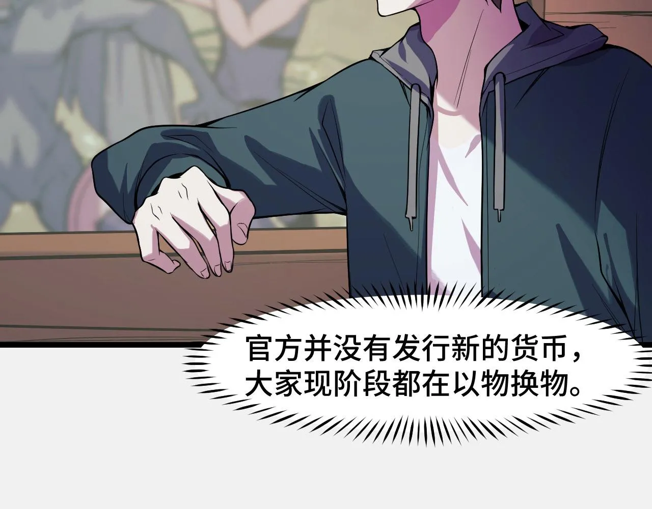 第24话 新的城市 第105页