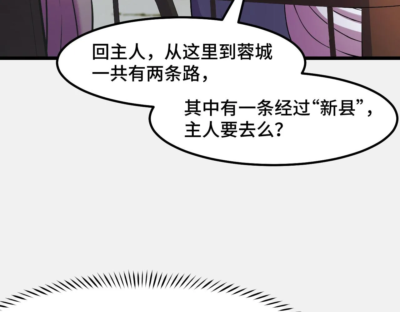 第24话 新的城市 第109页