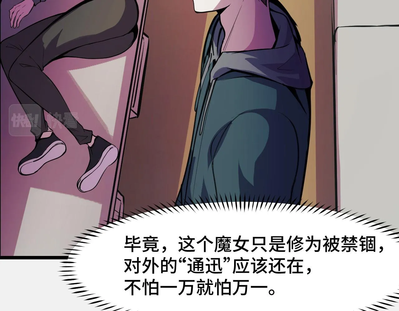 第24话 新的城市 第111页