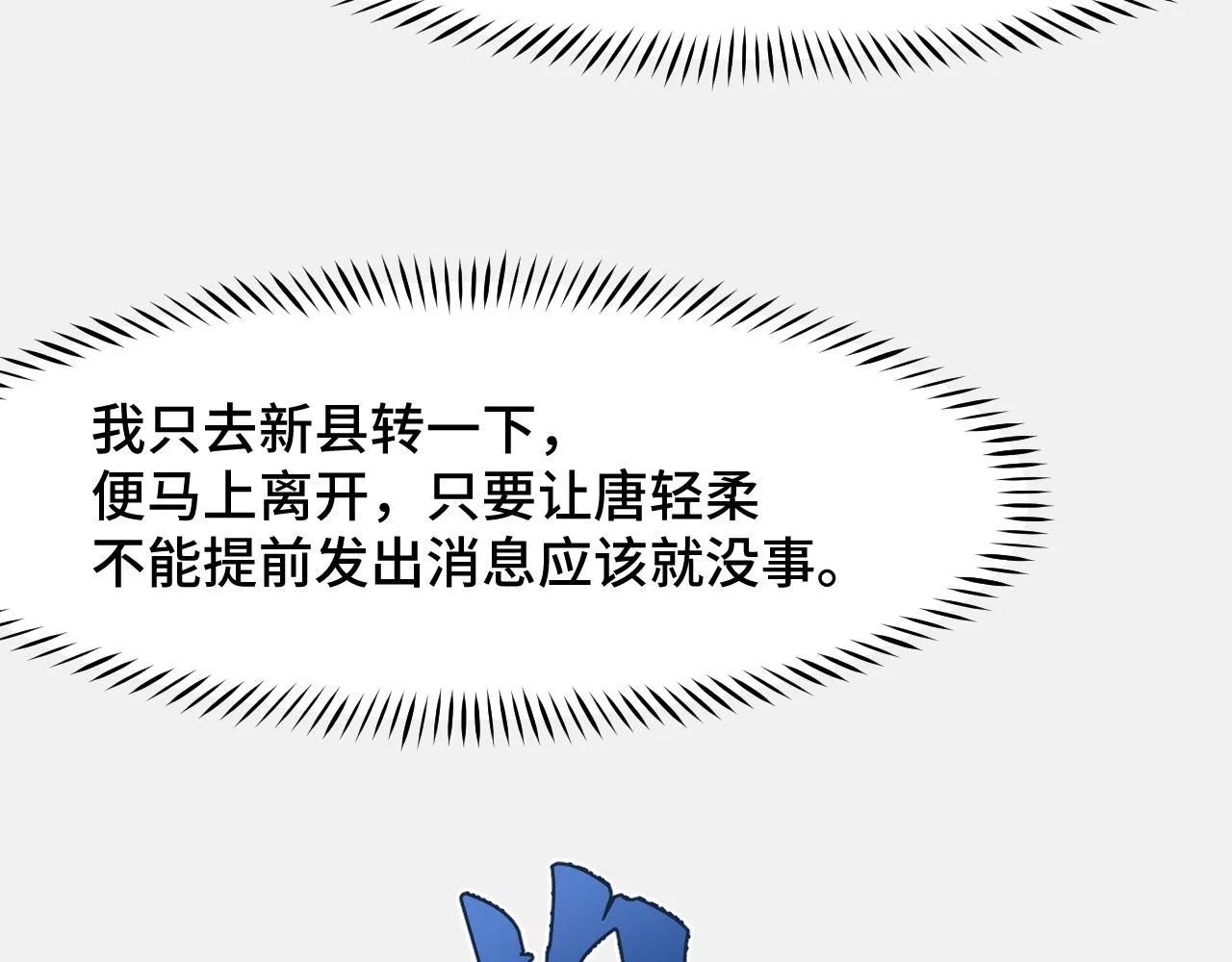 第24话 新的城市 第112页