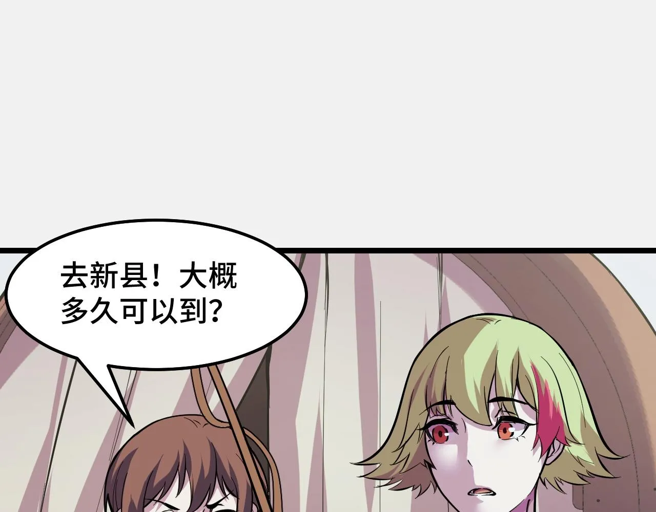 第24话 新的城市 第117页