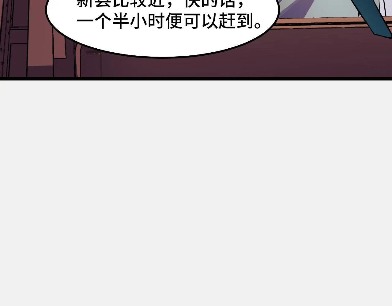 第24话 新的城市 第119页