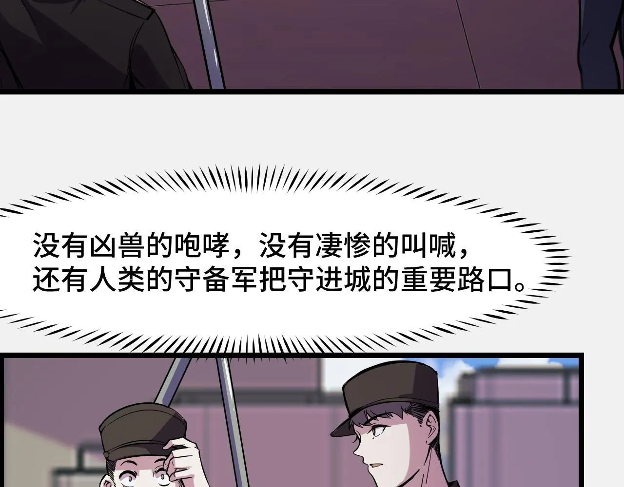 第24话 新的城市 第127页