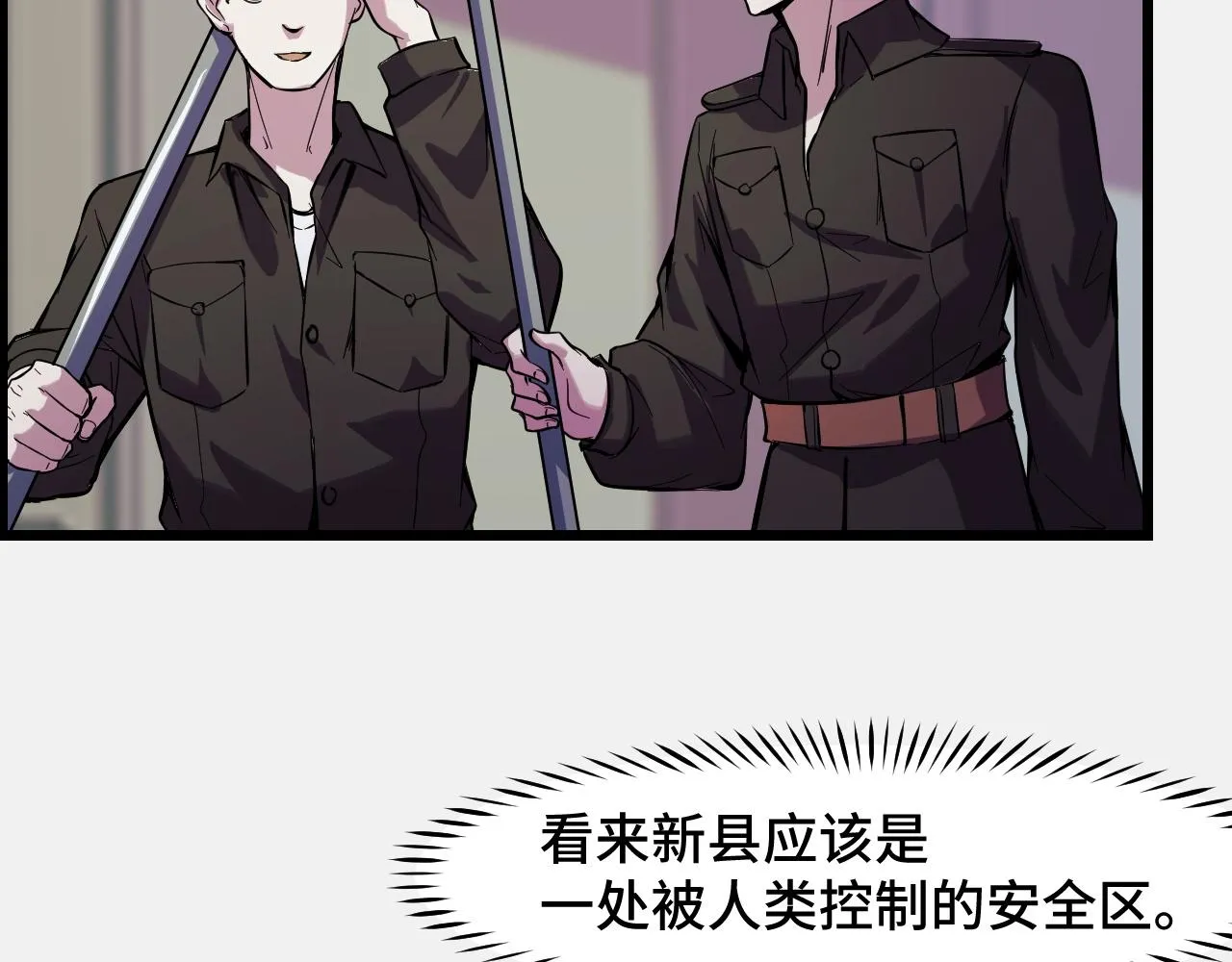 第24话 新的城市 第128页