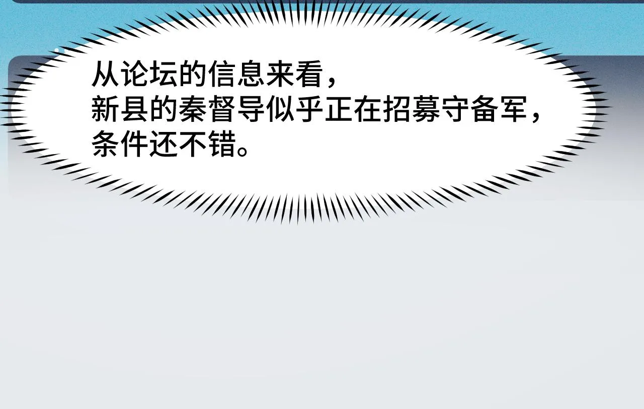 第24话 新的城市 第132页