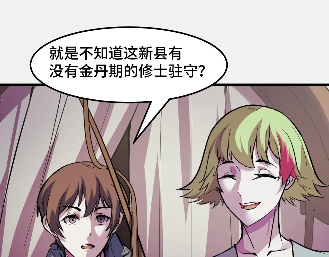 第24话 新的城市 第133页