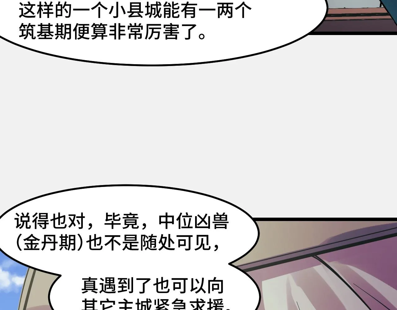 第24话 新的城市 第135页