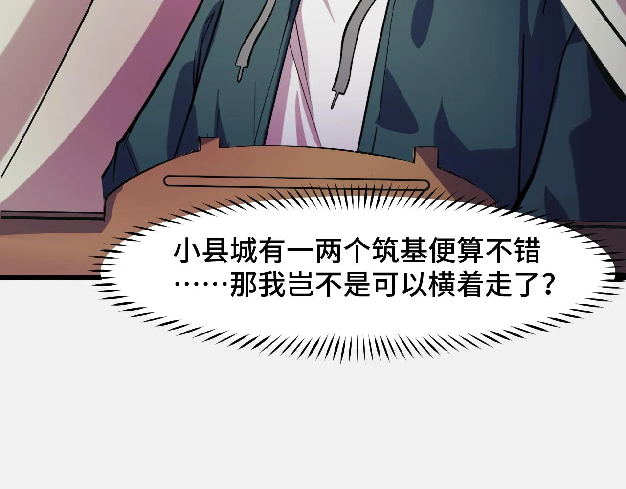 第24话 新的城市 第137页