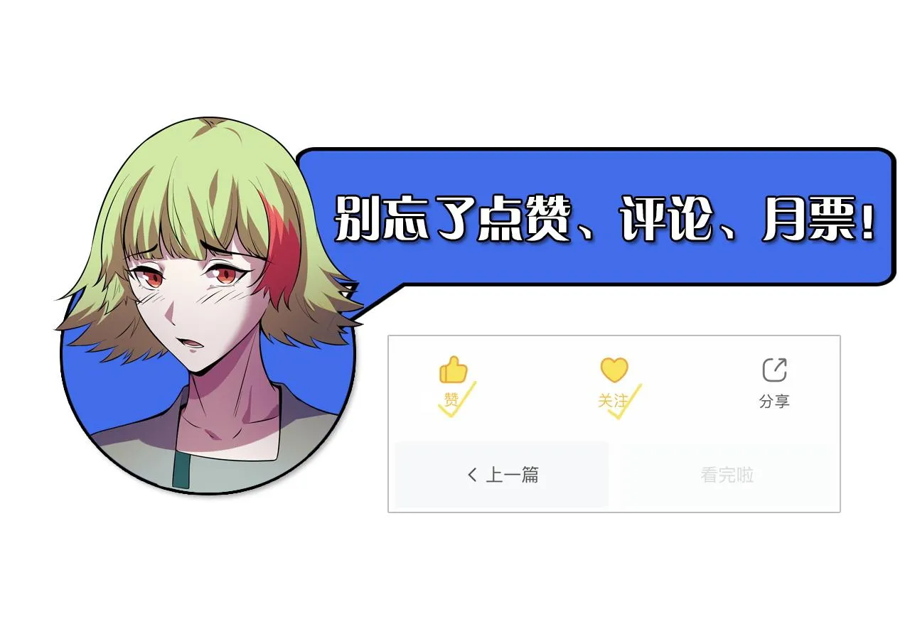第24话 新的城市 第139页