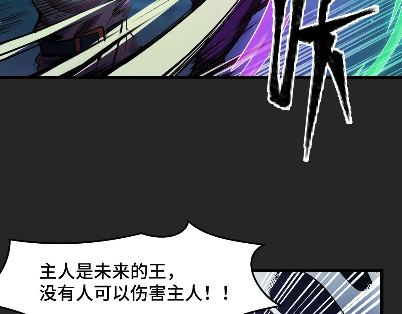 第33话 怒斥唐轻柔 第7页