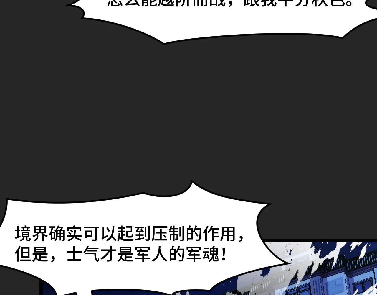 第33话 怒斥唐轻柔 第23页
