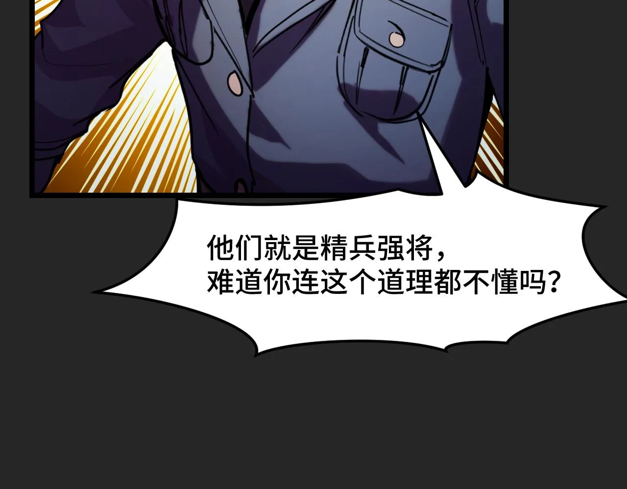 第33话 怒斥唐轻柔 第27页