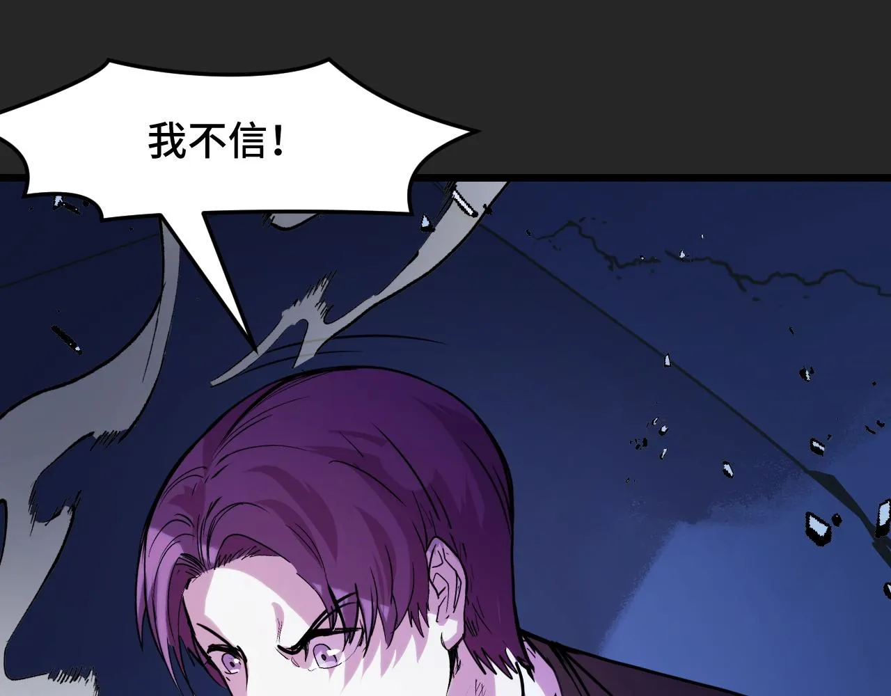 第33话 怒斥唐轻柔 第28页