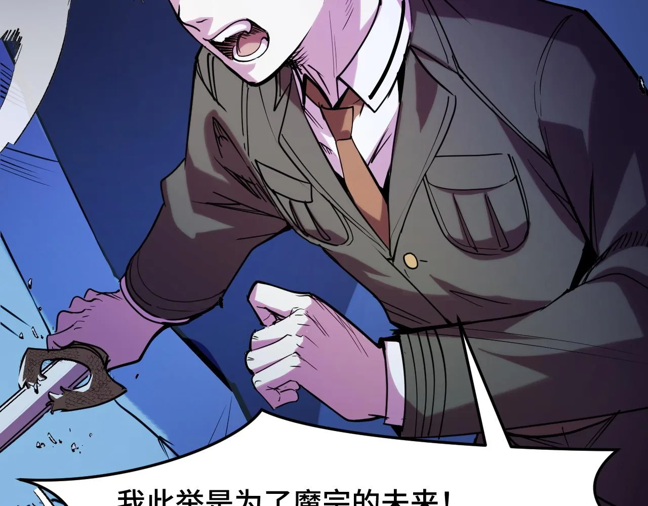 第33话 怒斥唐轻柔 第29页