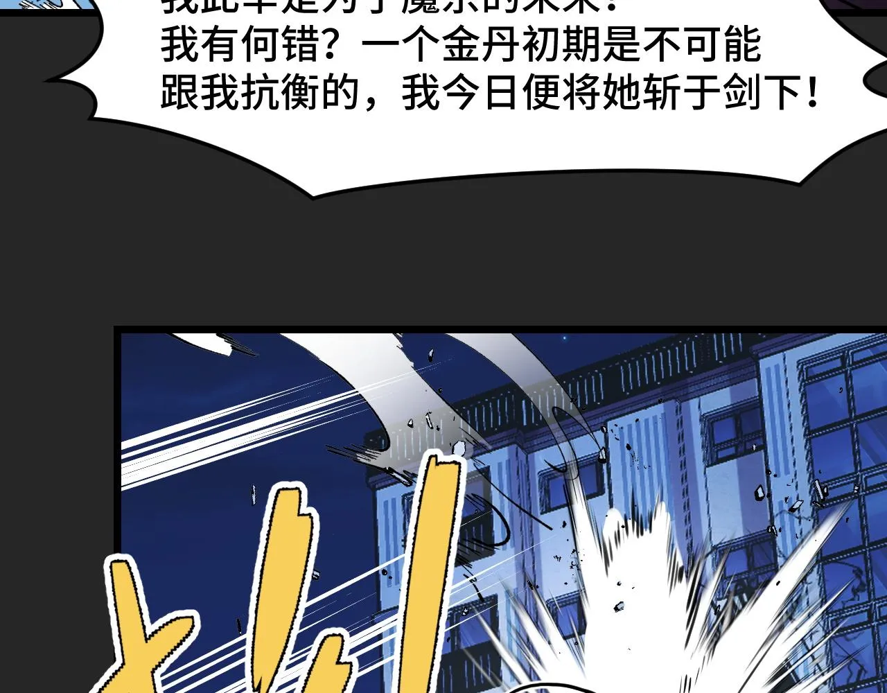 第33话 怒斥唐轻柔 第30页