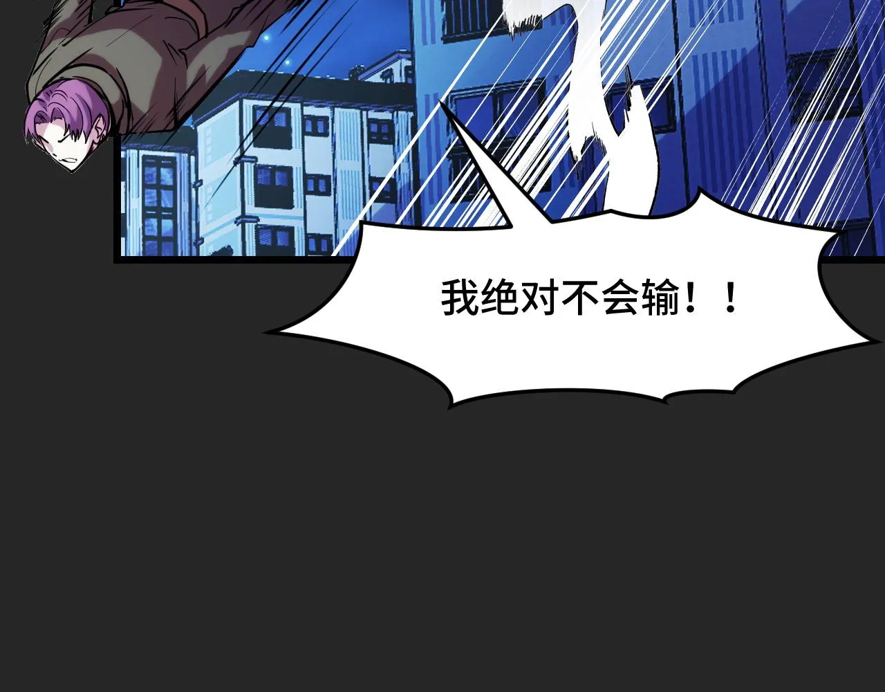 第33话 怒斥唐轻柔 第32页