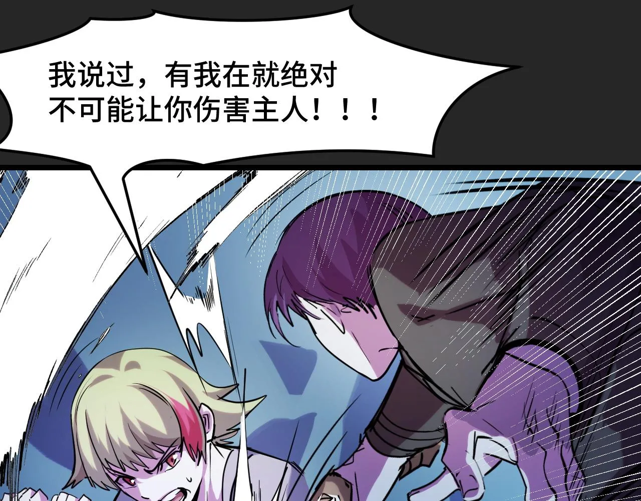 第33话 怒斥唐轻柔 第33页