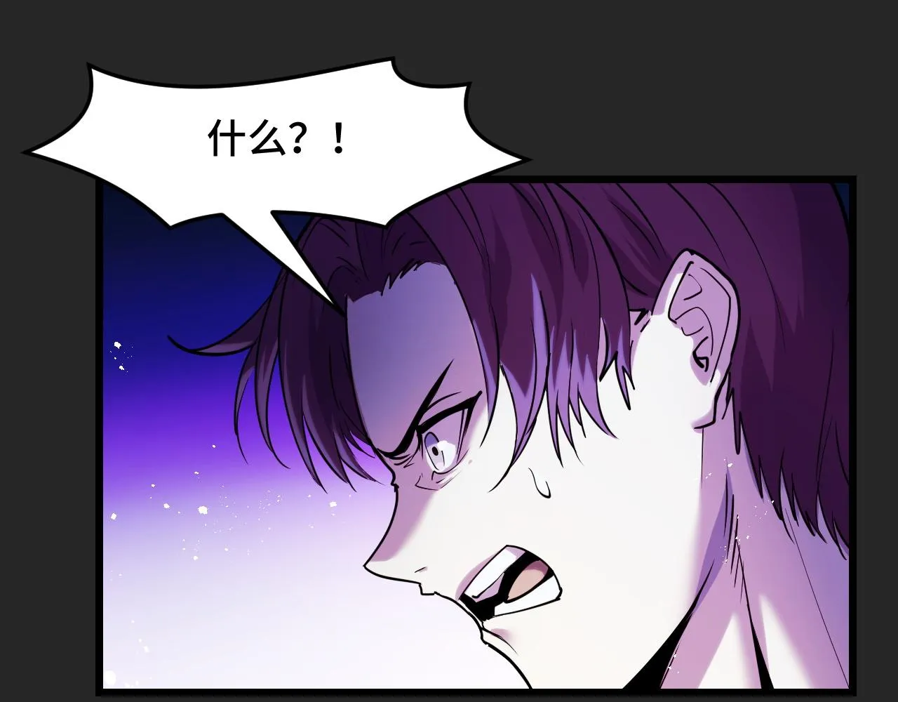 第33话 怒斥唐轻柔 第36页