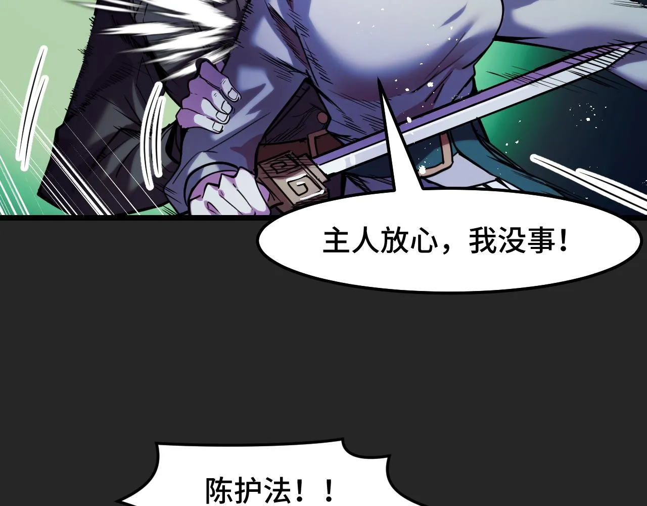 第33话 怒斥唐轻柔 第41页
