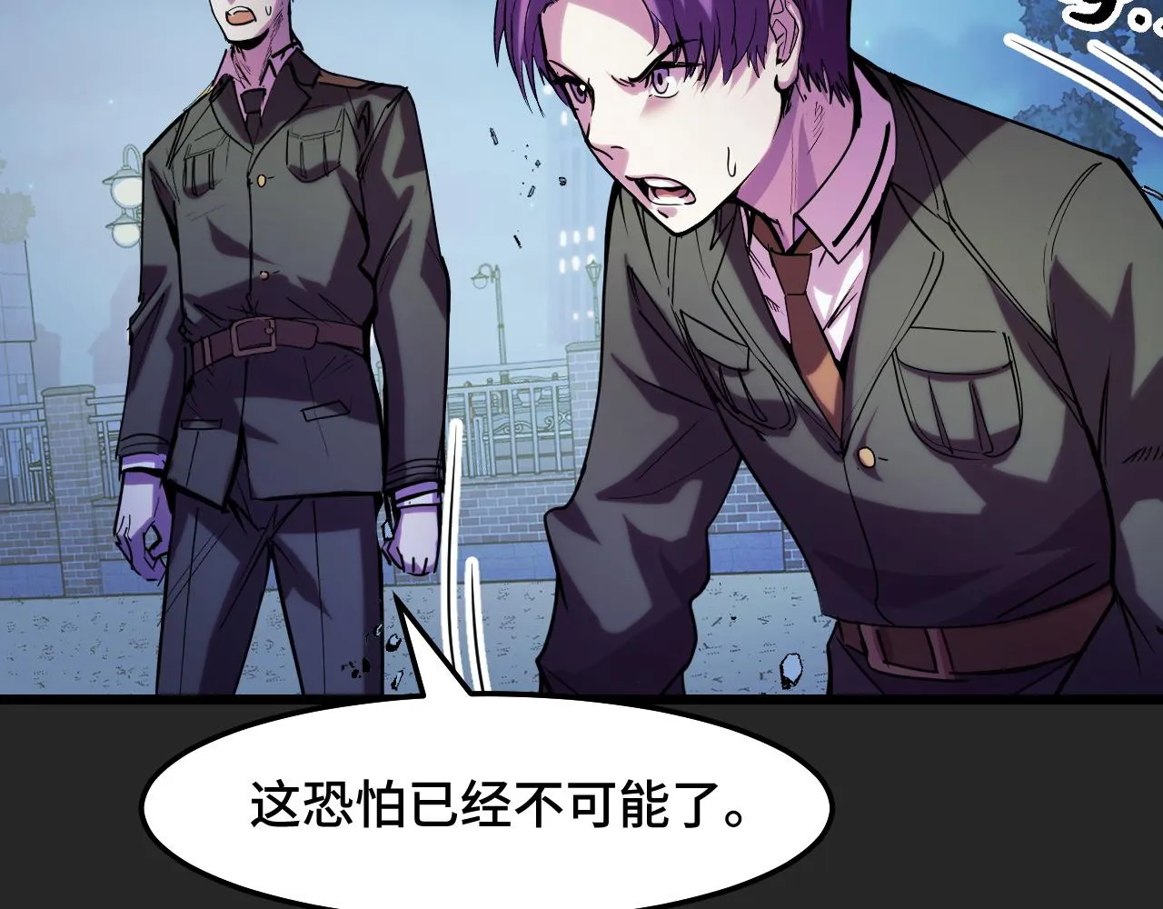 第33话 怒斥唐轻柔 第45页